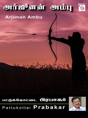 cover image of Arjunan Ambu